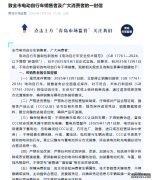 青岛电动自行车市场新规来了！市监局致信销售