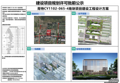 青特两地块设计方案公示：邻里坊等配套设施规
